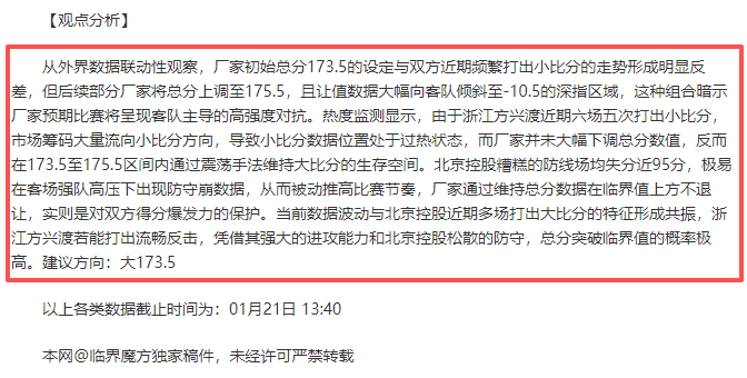 英超赛季第,轮亮点集锦,回顾,WM完美真人视讯,WM完美真人平台,WM完美真人官网,WM完美真人官网app