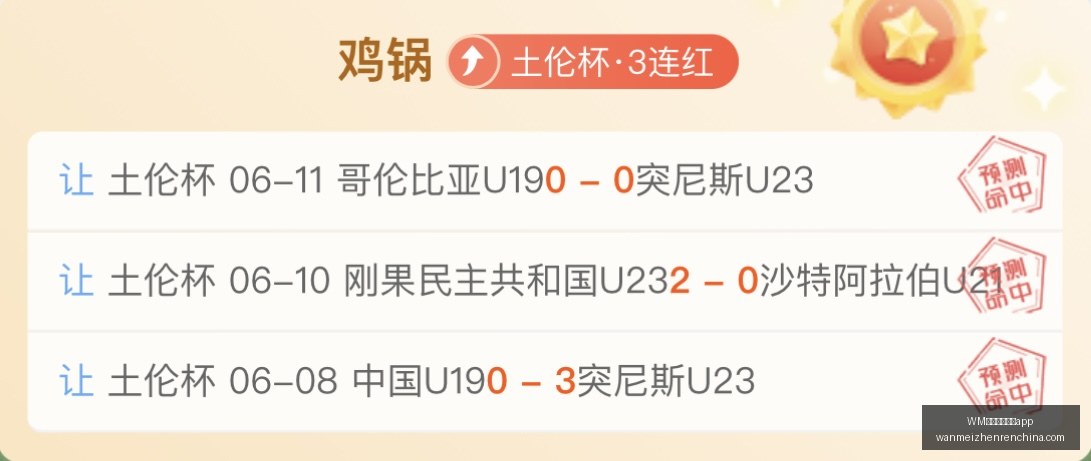 推荐,世界杯前瞻,突尼斯对决,WM完美真人官网,WM完美真人App,WM完美真人娱乐,WM完美真人登录,WM完美真人中心