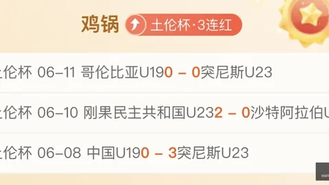 推荐 2026世界杯前瞻：突尼斯对决日本，独家赛事攻略